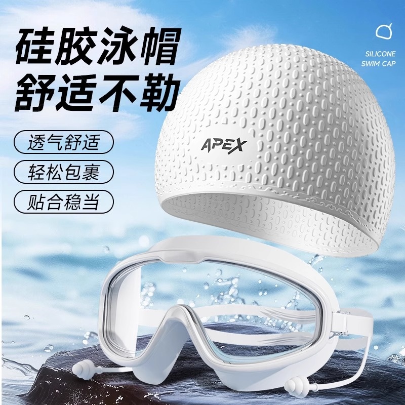 泳镜高清防雾防水女士游泳眼镜潜水装备泳帽套装成人护目镜游泳镜