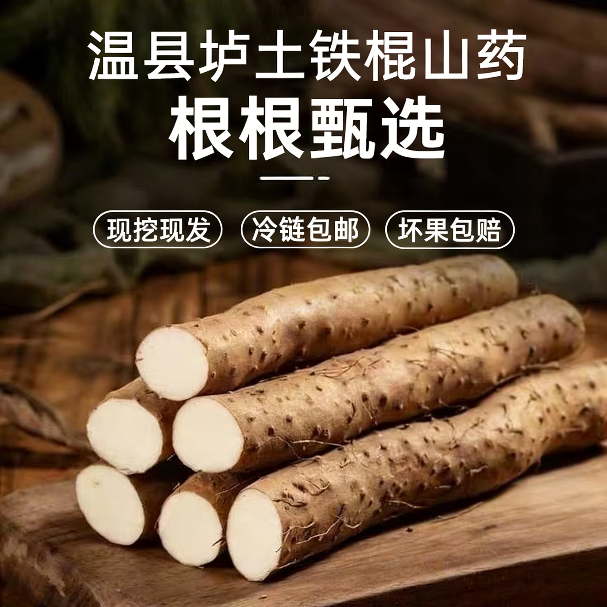 2025新挖河南焦作垆土铁棍怀山药新鲜现挖营养农产品温县铁棍山药