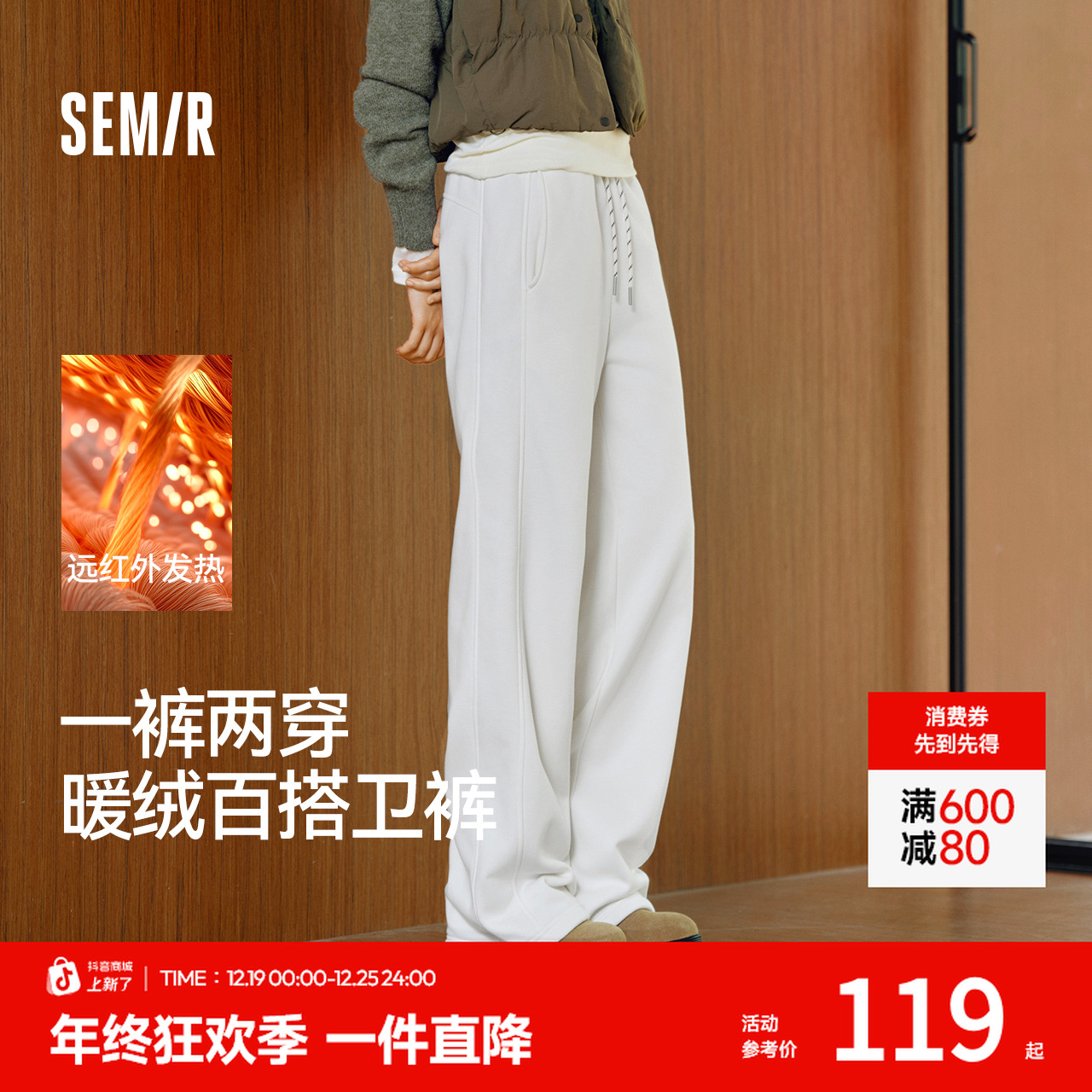 【发热抑菌】森马休闲裤女冬抓绒抽绳卫裤分割宽松2025新款阔腿裤