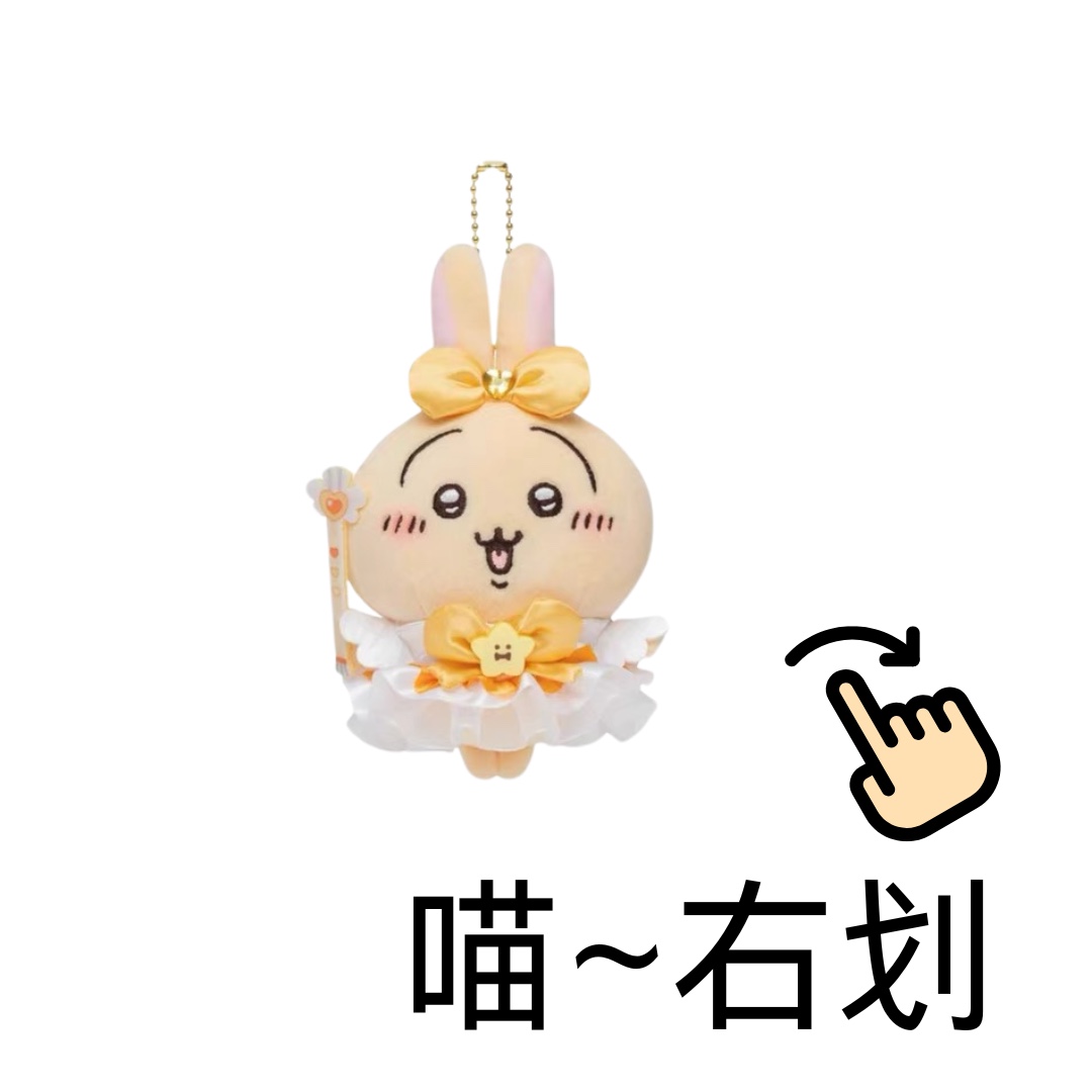 【橘猫|经典毛绒】可丽饼|黑魔法|布丁狗| 毛绒玩偶挂件