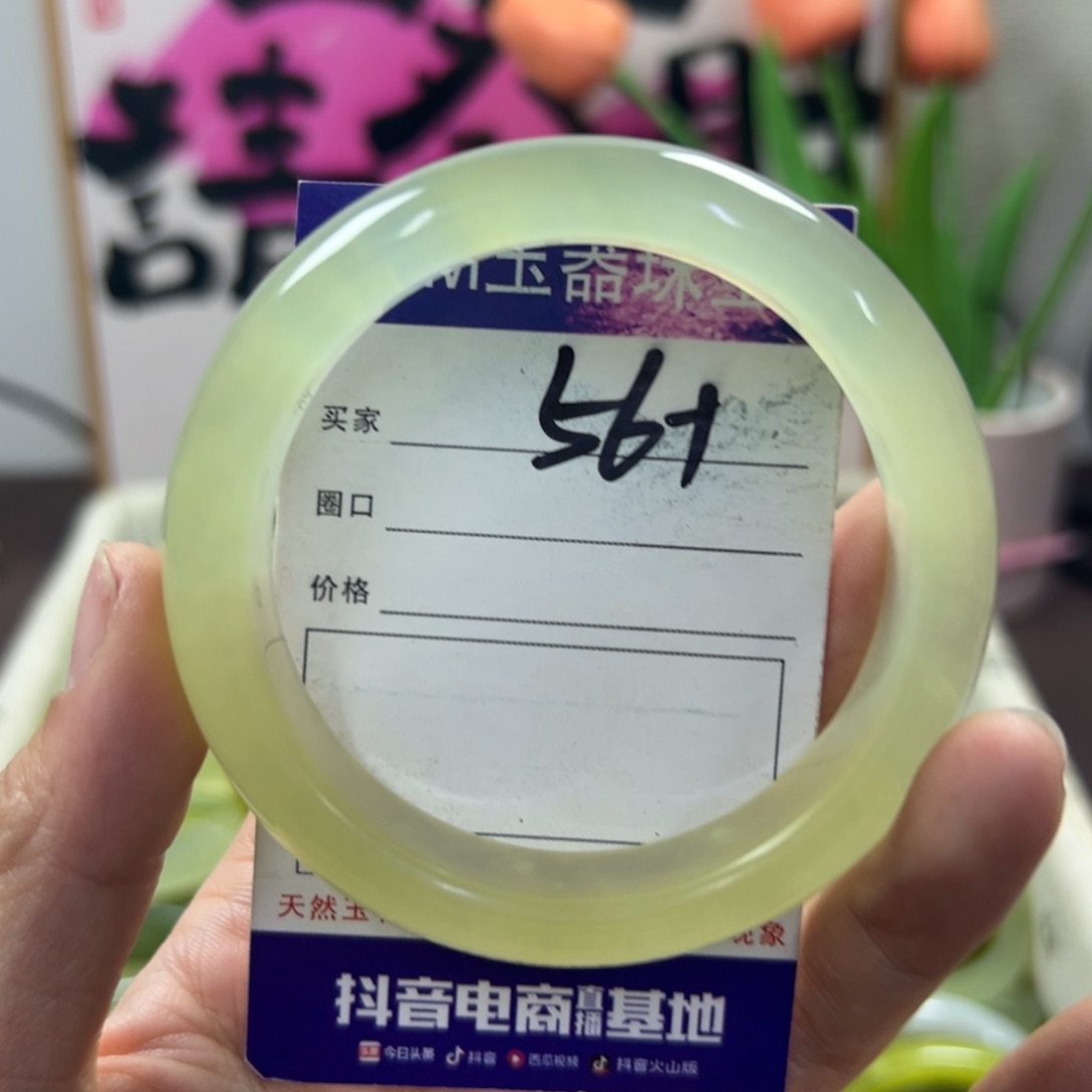 蛇纹石玉手镯未镶嵌394