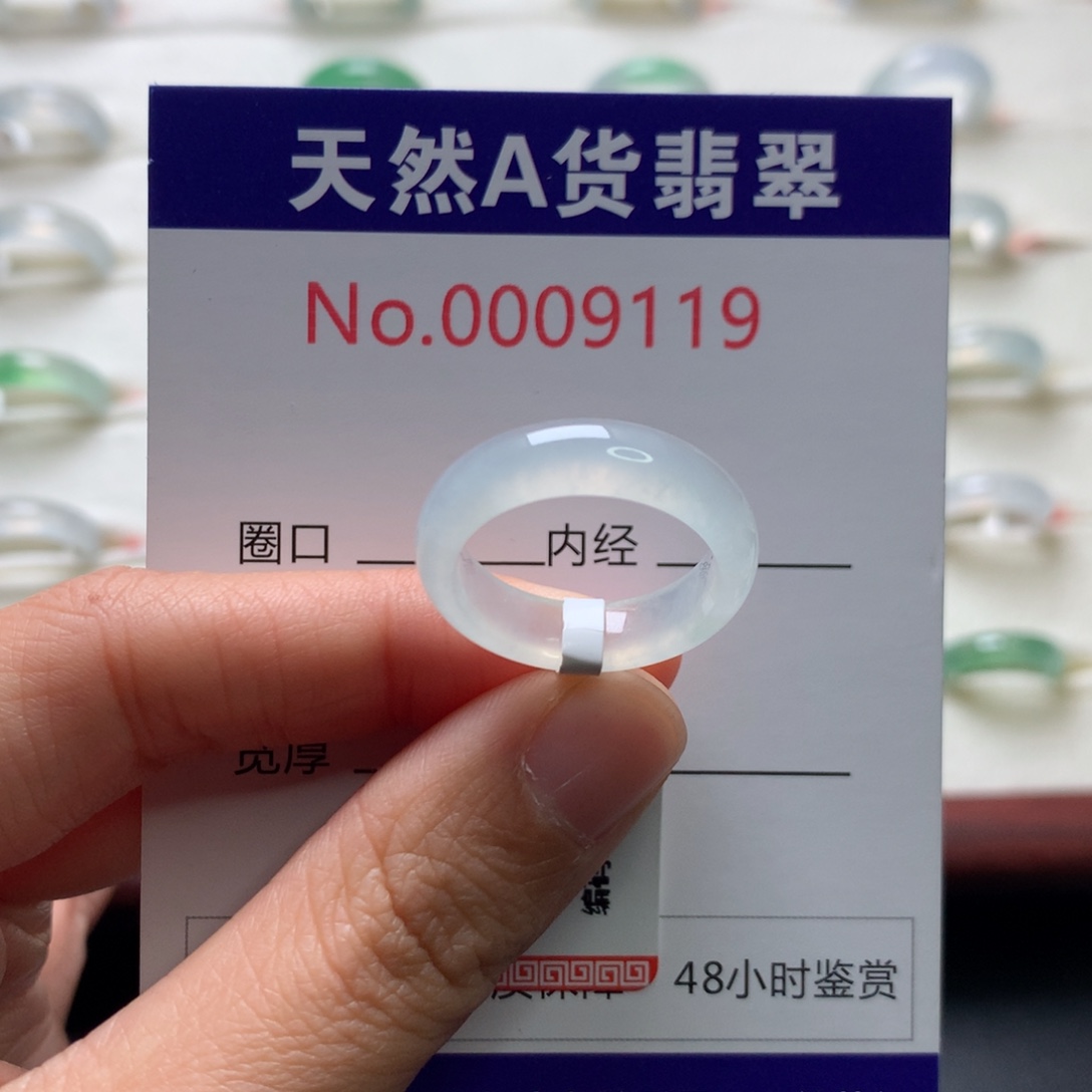 翡翠未镶嵌戒圈14圈口