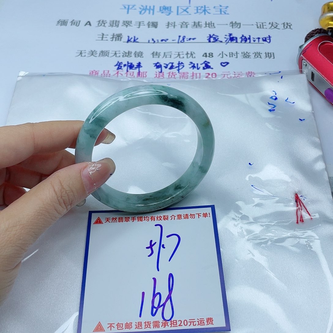 翡翠手镯未镶嵌翡翠