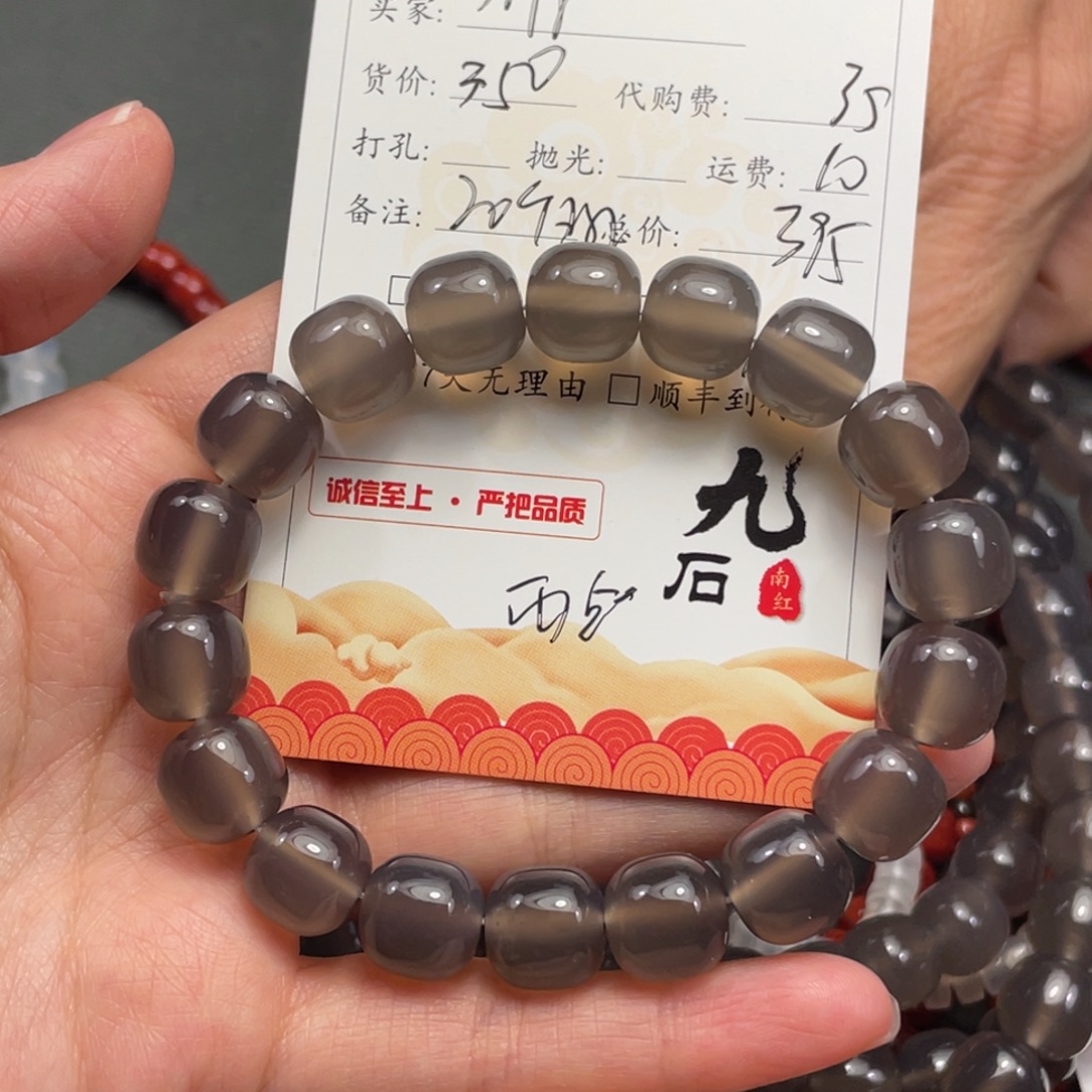 ****y玛瑙/玉髓未镶嵌手串