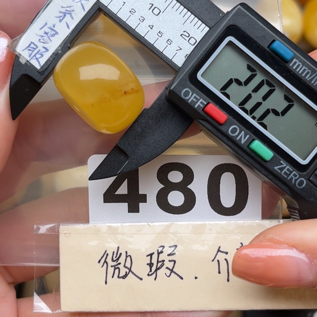 蜜蜡裸石未镶嵌微瑕