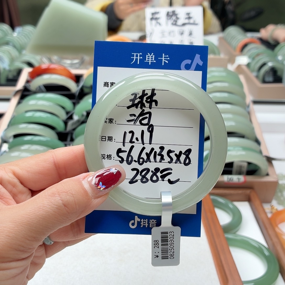 二***白石英质玉未镶嵌手镯