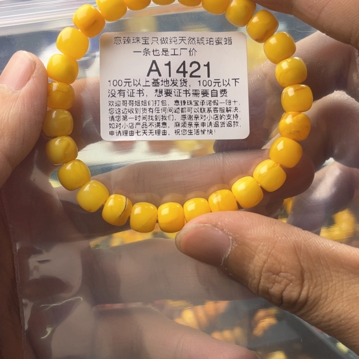 琥珀珠宝奇石未镶嵌