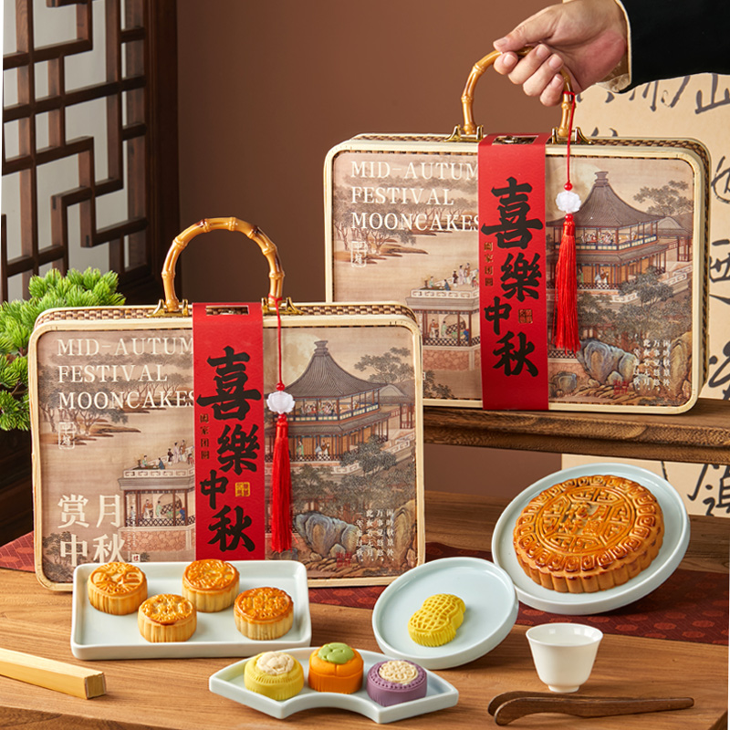 中秋节喜樂中秋竹篮月饼礼盒莲蓉月饼礼盒装流心糕点送人礼品团购