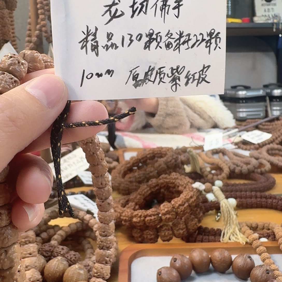 手串金刚菩提藏切佛手10➕108