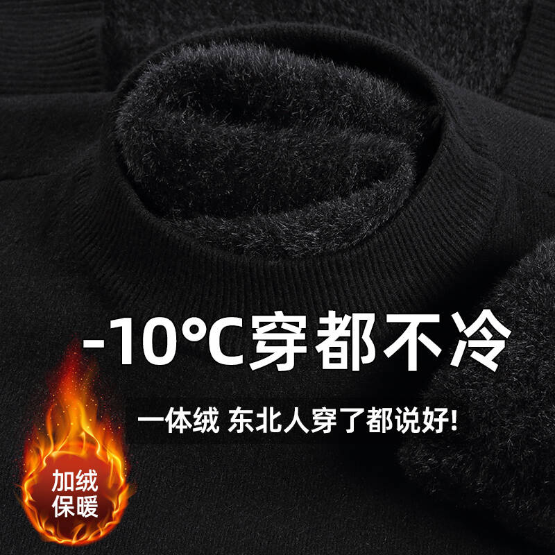 雪貂一体绒毛衣男士半高圆领加绒加厚秋冬纯色毛衣男士针织打底