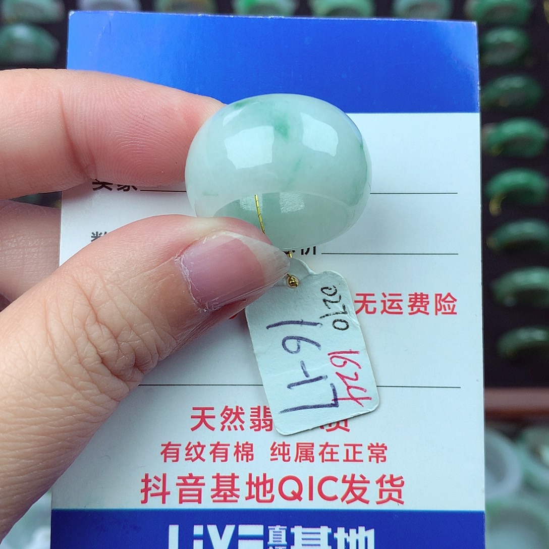 翡翠未镶嵌戒指翡翠
