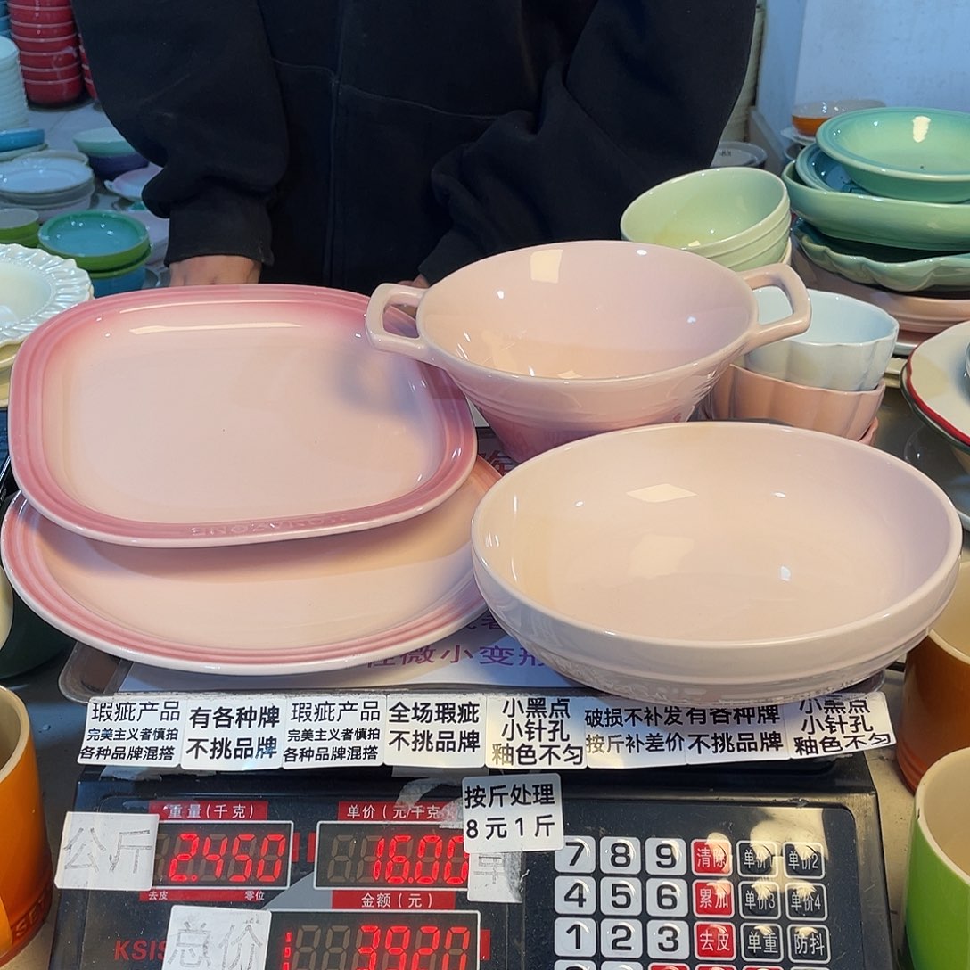 瓷片微瑕不挑品牌B194
