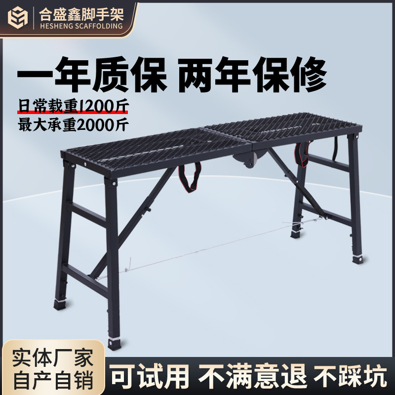  升降黑金刚折叠加厚特厚室内装修刮腻子 便携式脚手架