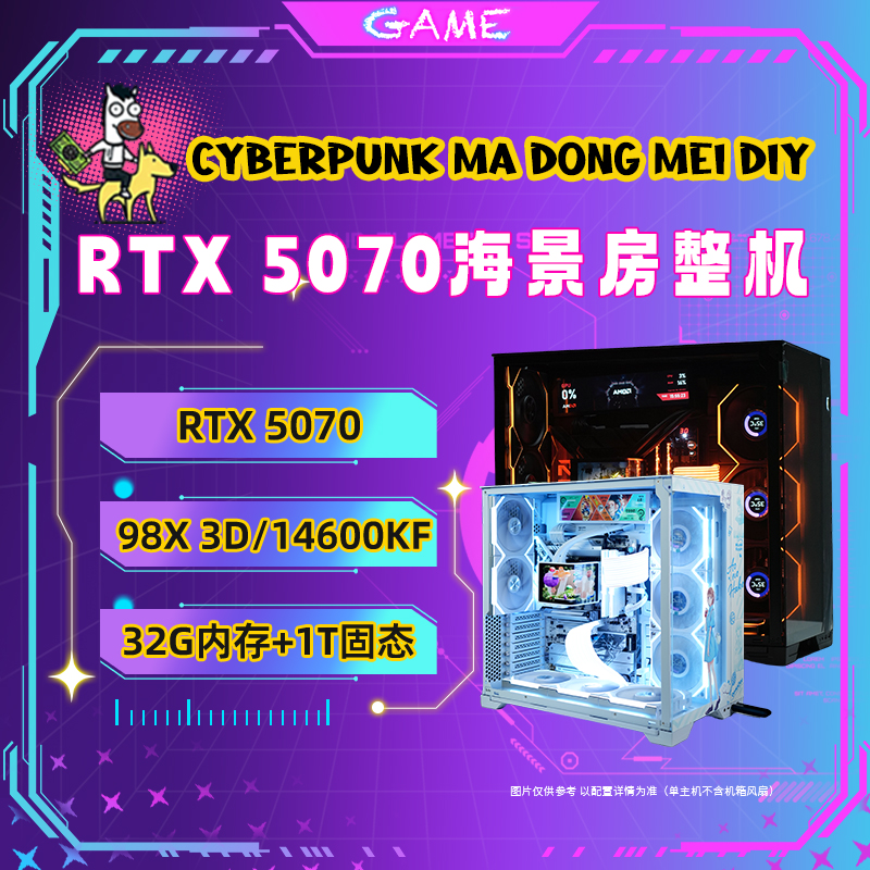 9800x3d+5070包豪斯Vision compact海景房主机146KF+5070方案双11