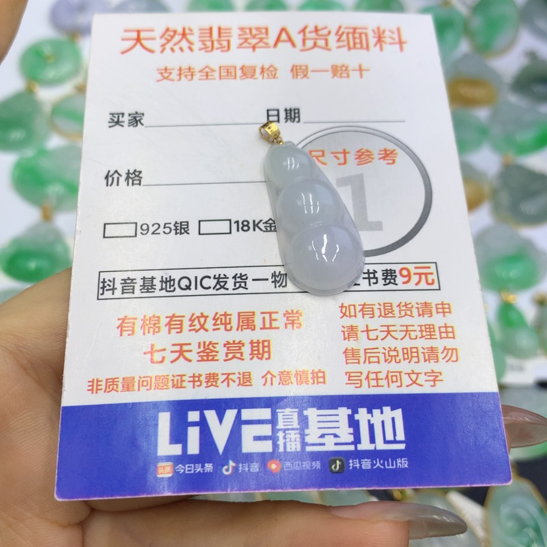 翡翠颈饰18K金镶嵌翡翠