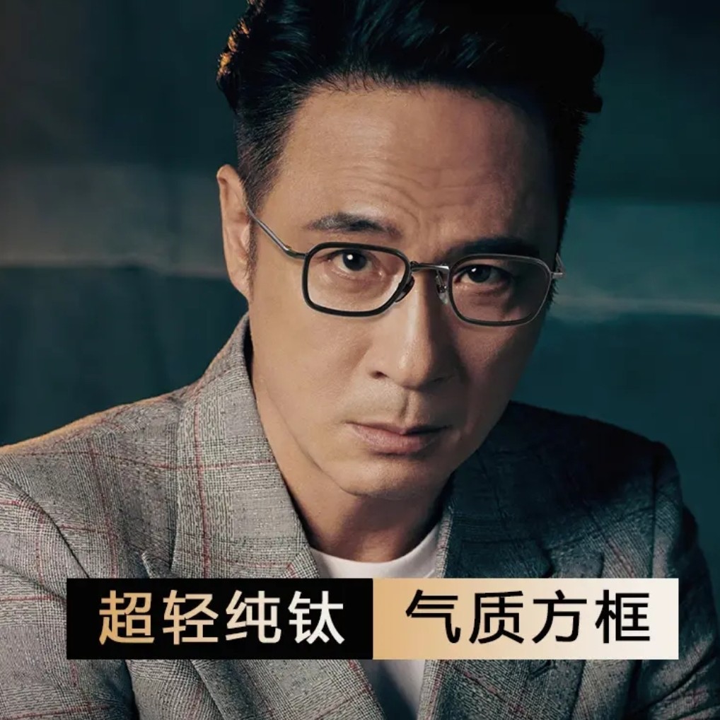 吴镇宇同款超轻纯钛板材商务日系复古方框眼镜配近视镜平光镜