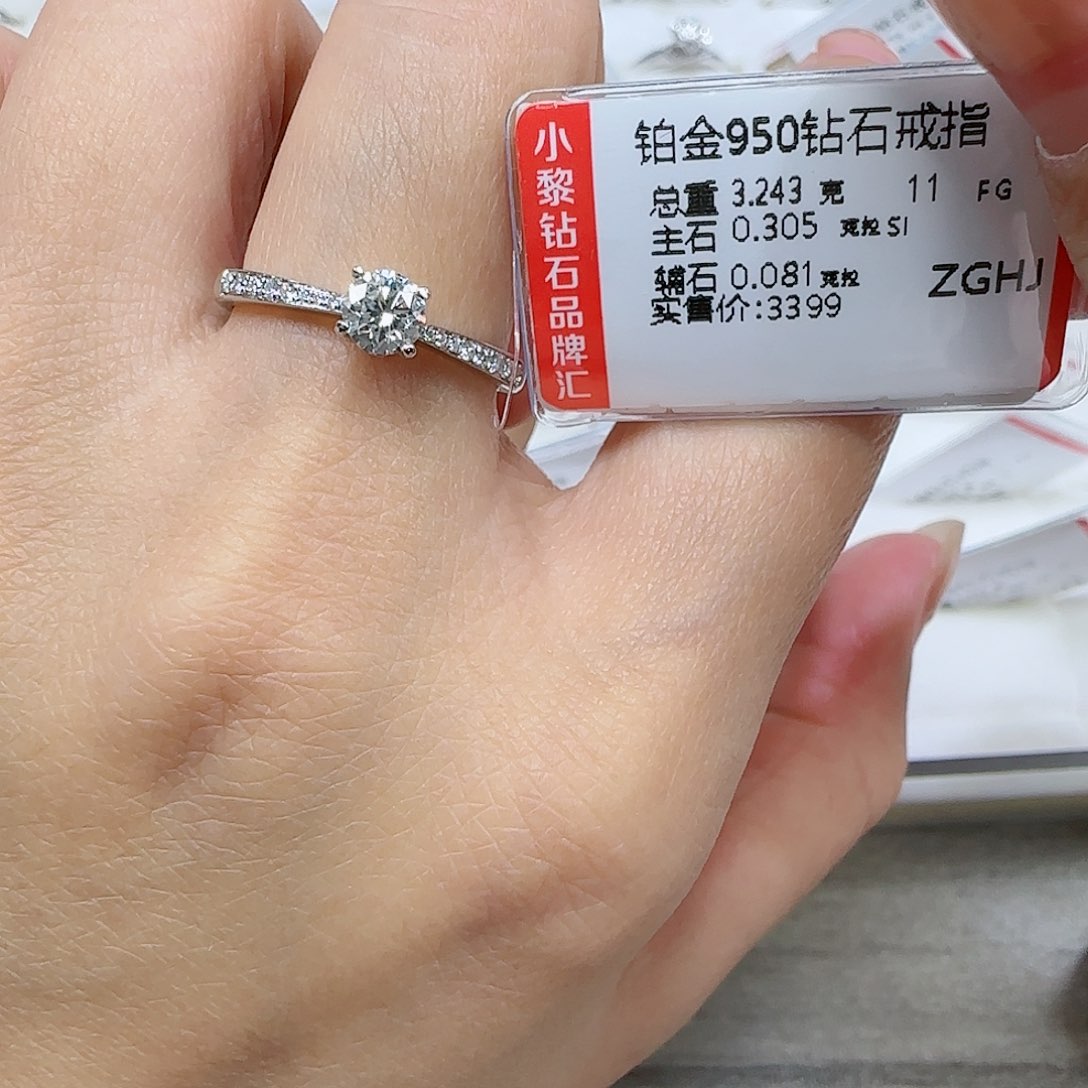 钻石戒指/指环铂Pt950镶嵌