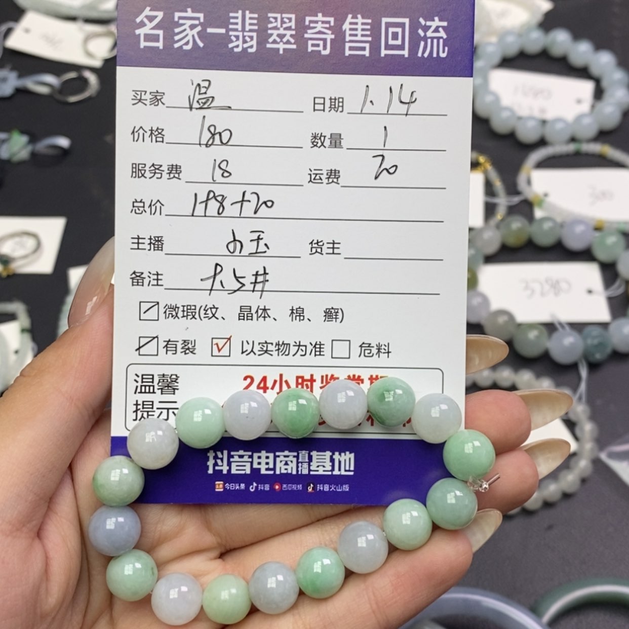 【闪购商品】翡翠手串未镶嵌亲**?