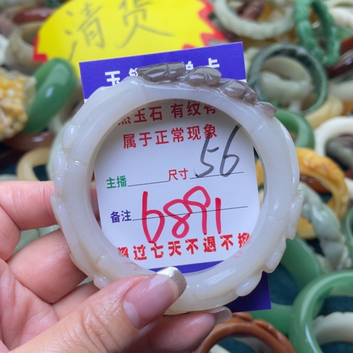 【闪购商品】石英质玉手镯（圆镯）未镶嵌