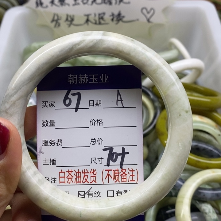蛇纹石玉未镶嵌手镯
