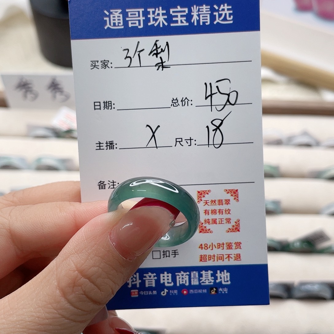 翡翠戒指未镶嵌?*?x g j m m
