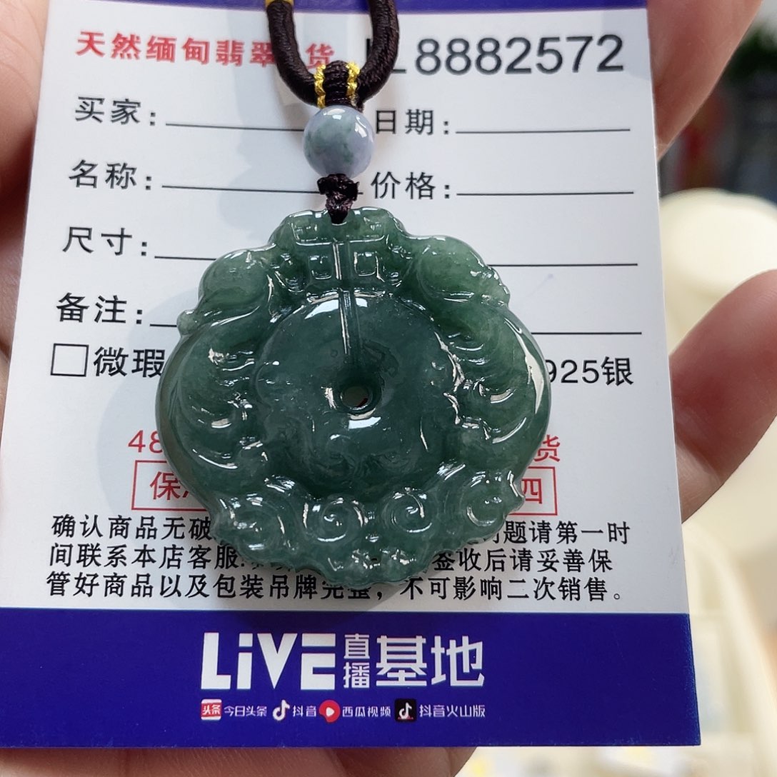 翡翠未镶嵌颈饰翡翠龙凤牌