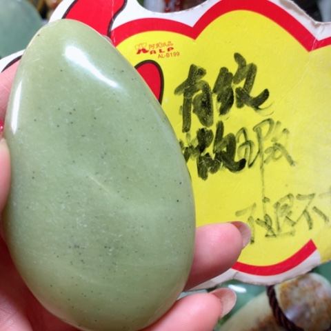 蛇纹石玉手把件未镶嵌