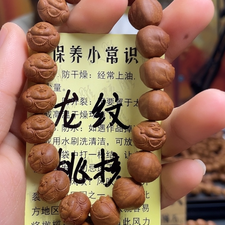 手串/手链橄榄核龙纹