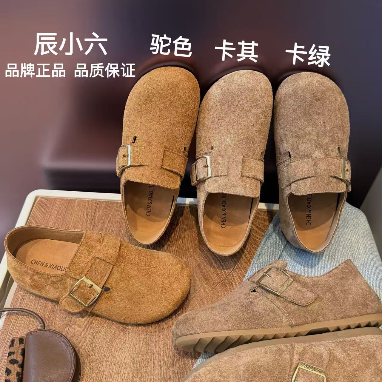 辰小六【四季款勃肯鞋】一脚蹬两穿复古扣带懒人休闲全包勃肯鞋