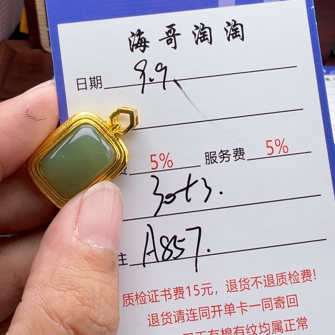 未镶嵌和田玉挂件藏*羊
