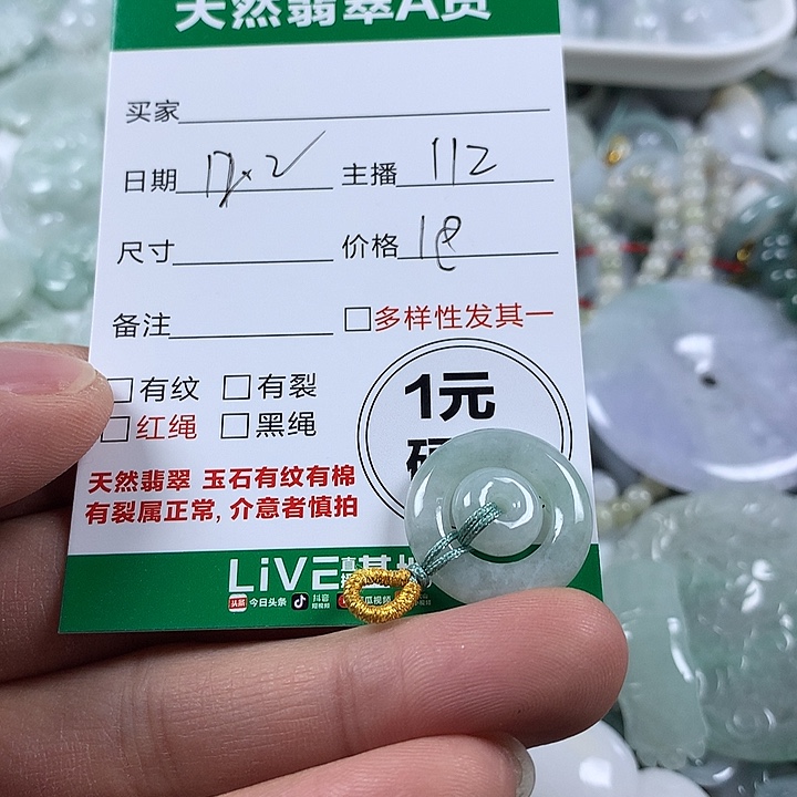 翡翠未镶嵌吊坠(不含链)