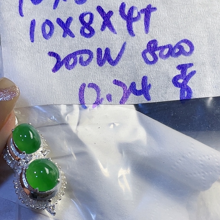 李***8定制翡翠未镶嵌865555556655888