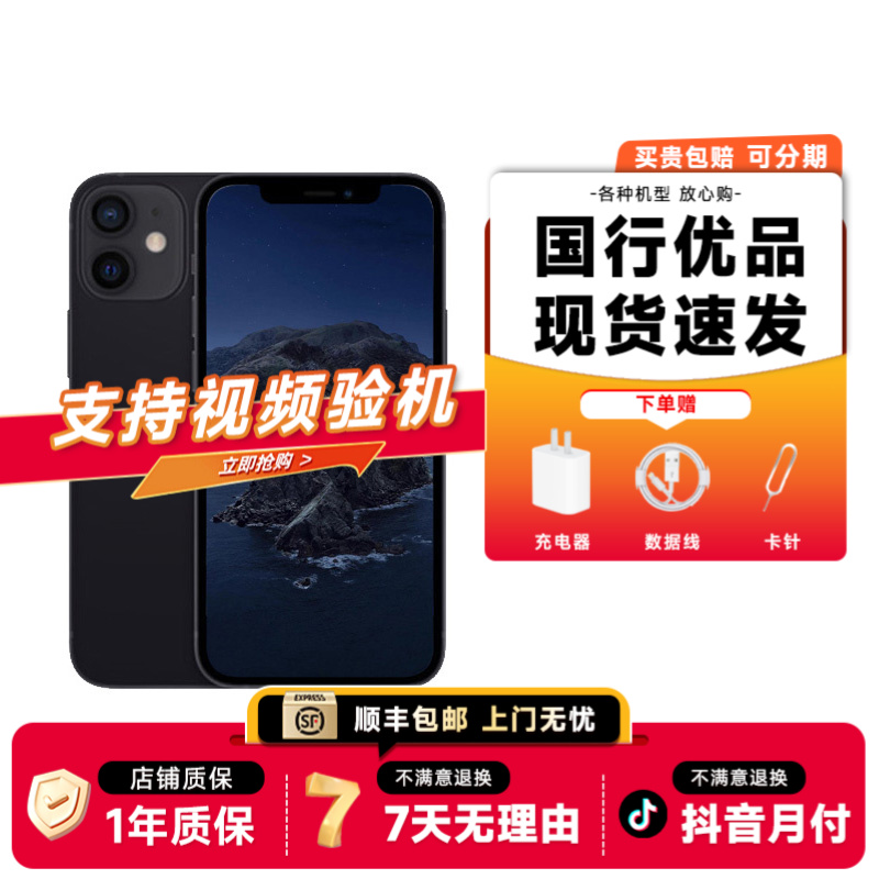 9新 Apple/苹果 苹果12 iPhone12 国行原装 双卡 5G苹果二手手机