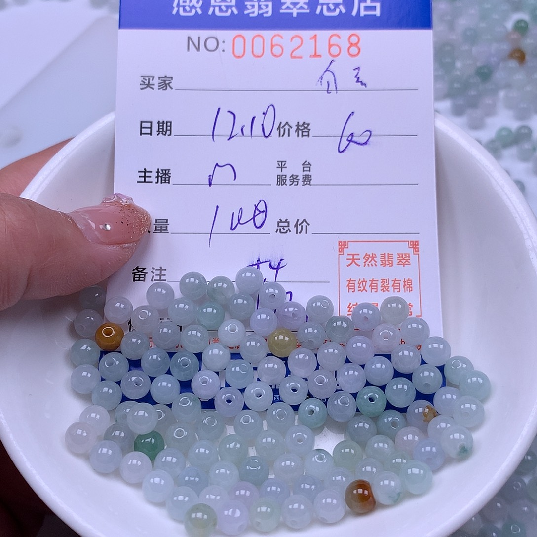 白***处翡翠未镶嵌手链翡翠
