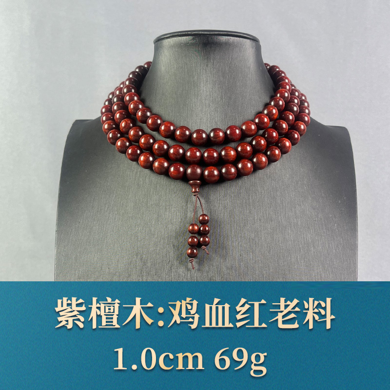 73956 鸡血红老料 紫檀木