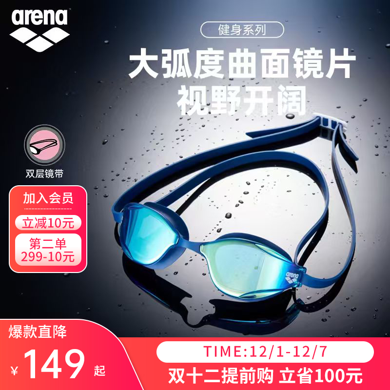 arena阿瑞娜2025新品男女款经典系列时尚高清大视野镀膜健身泳镜