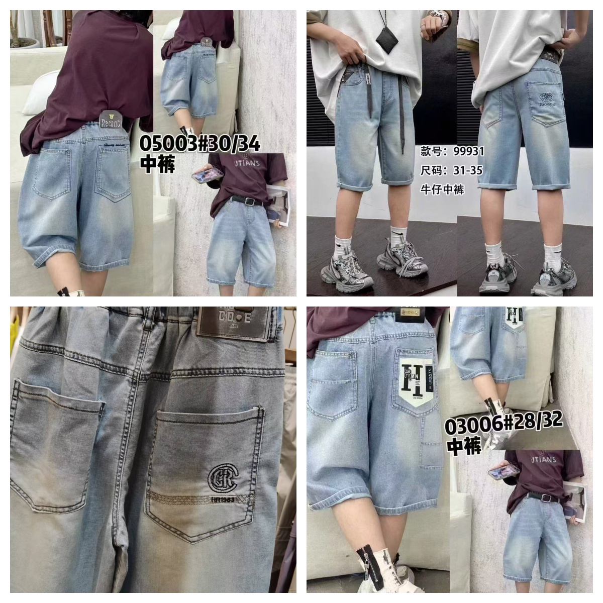 【101-105牛仔裤万多童装】25年夏季牛仔裤青少年潮流时尚风五分裤