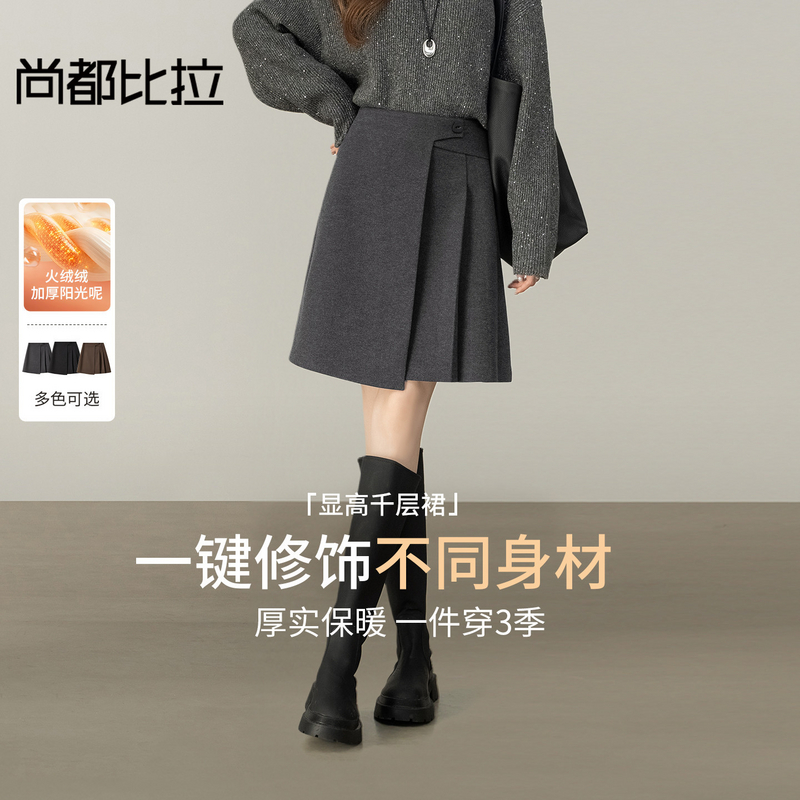 【显瘦高挑】小个子通勤高腰不规则设计厚呢子百褶短裙P3745