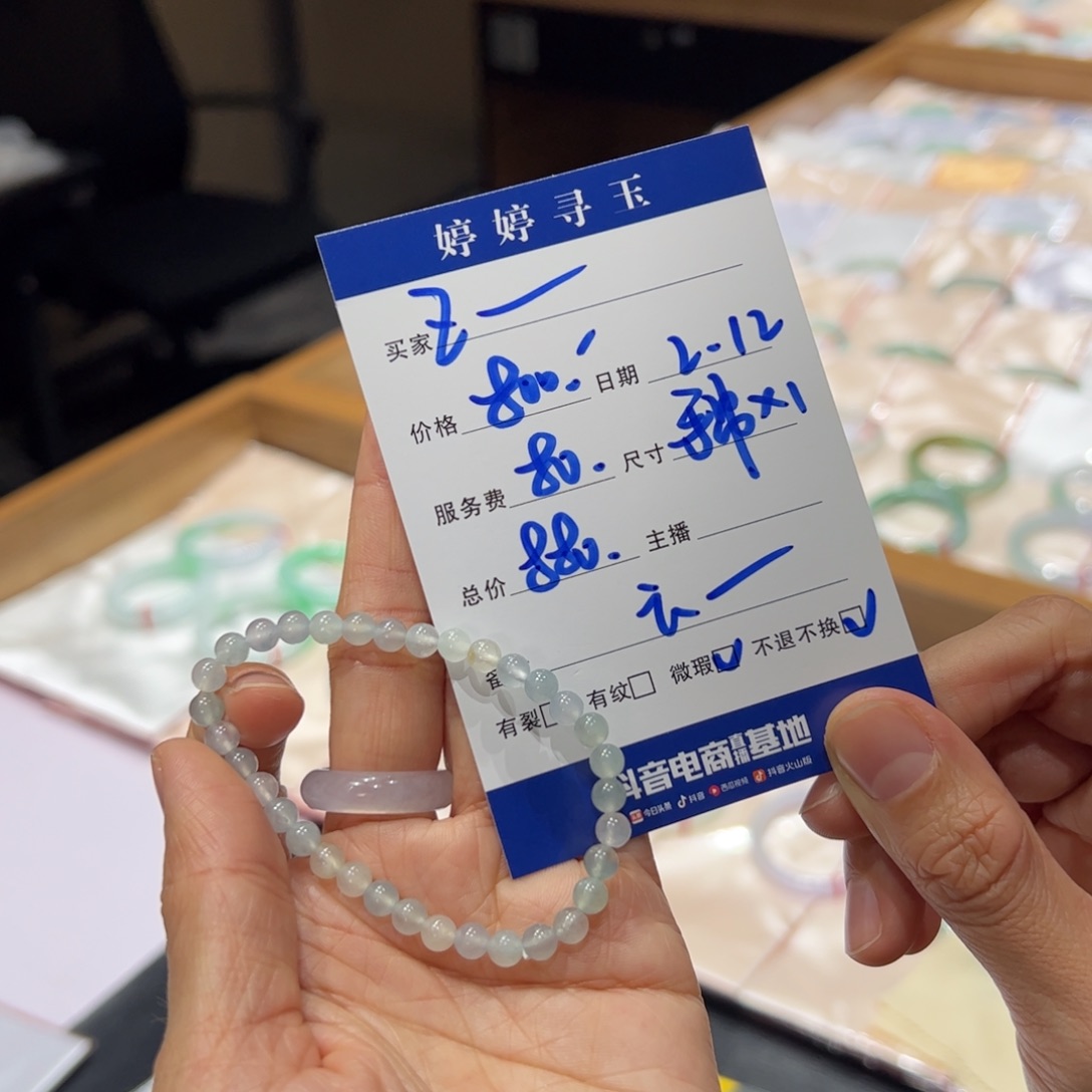 翡翠挂件未镶嵌Z**…买断不退不换