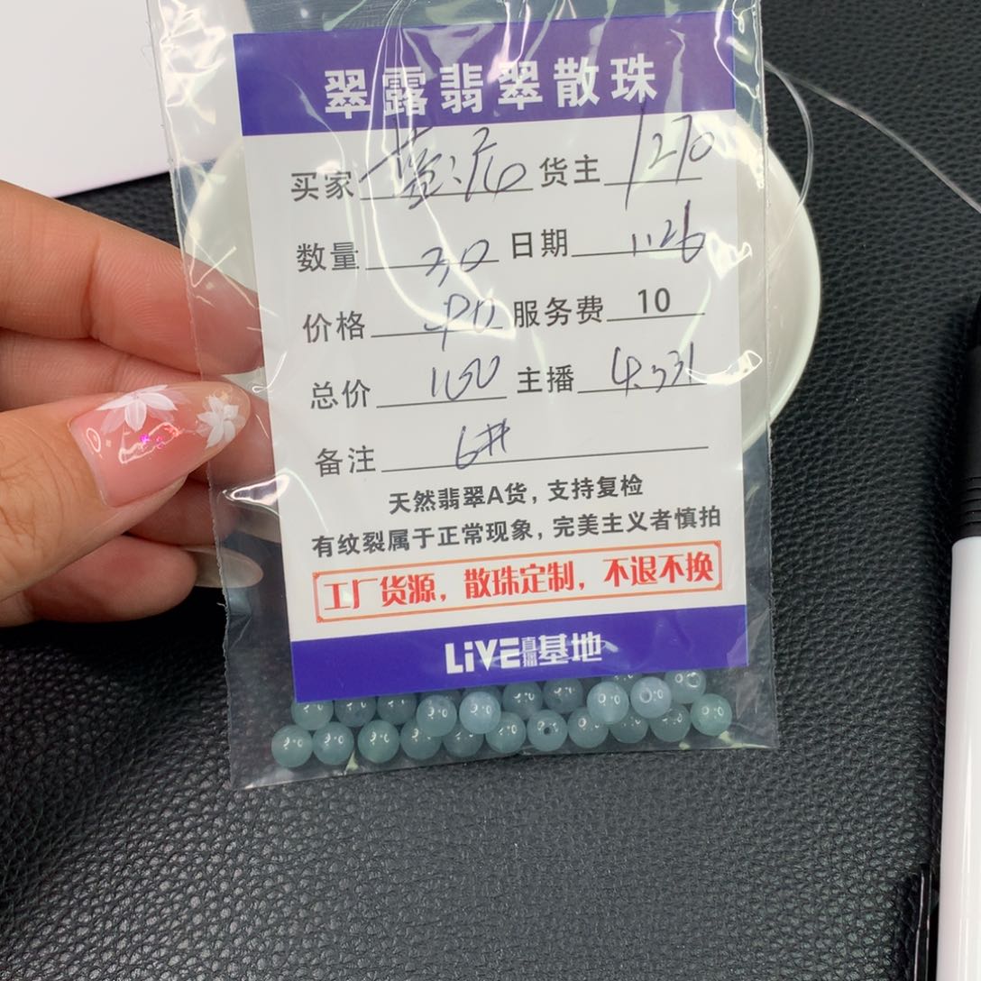 翡翠手链未镶嵌蓝****店翡翠散珠DIY手串多样性自发