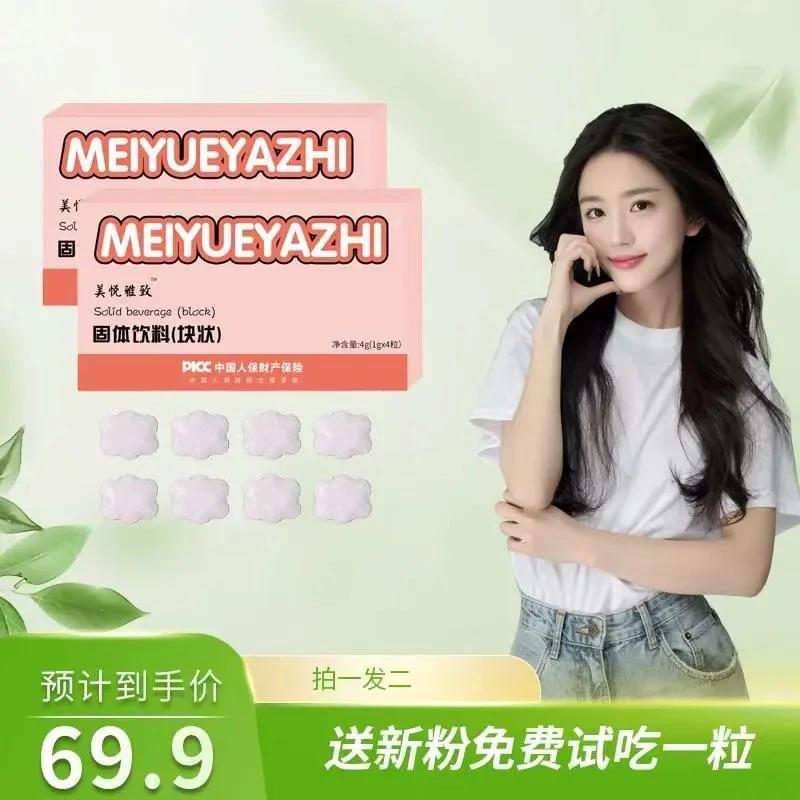 【拍一发二】美悦雅致糖果普拉提糖果支持试吃1粒正品