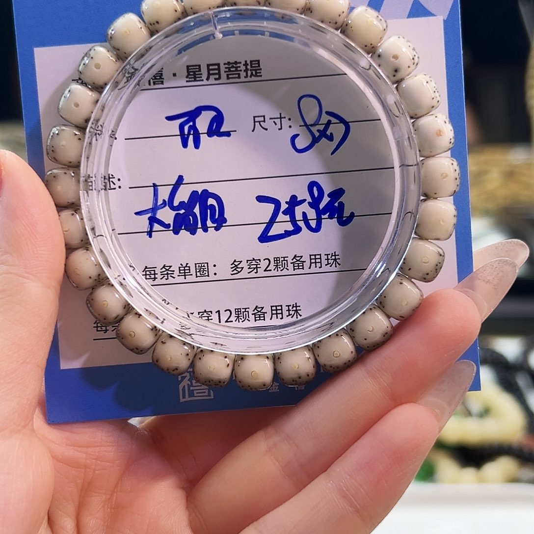 星月菩提手串星月菩提