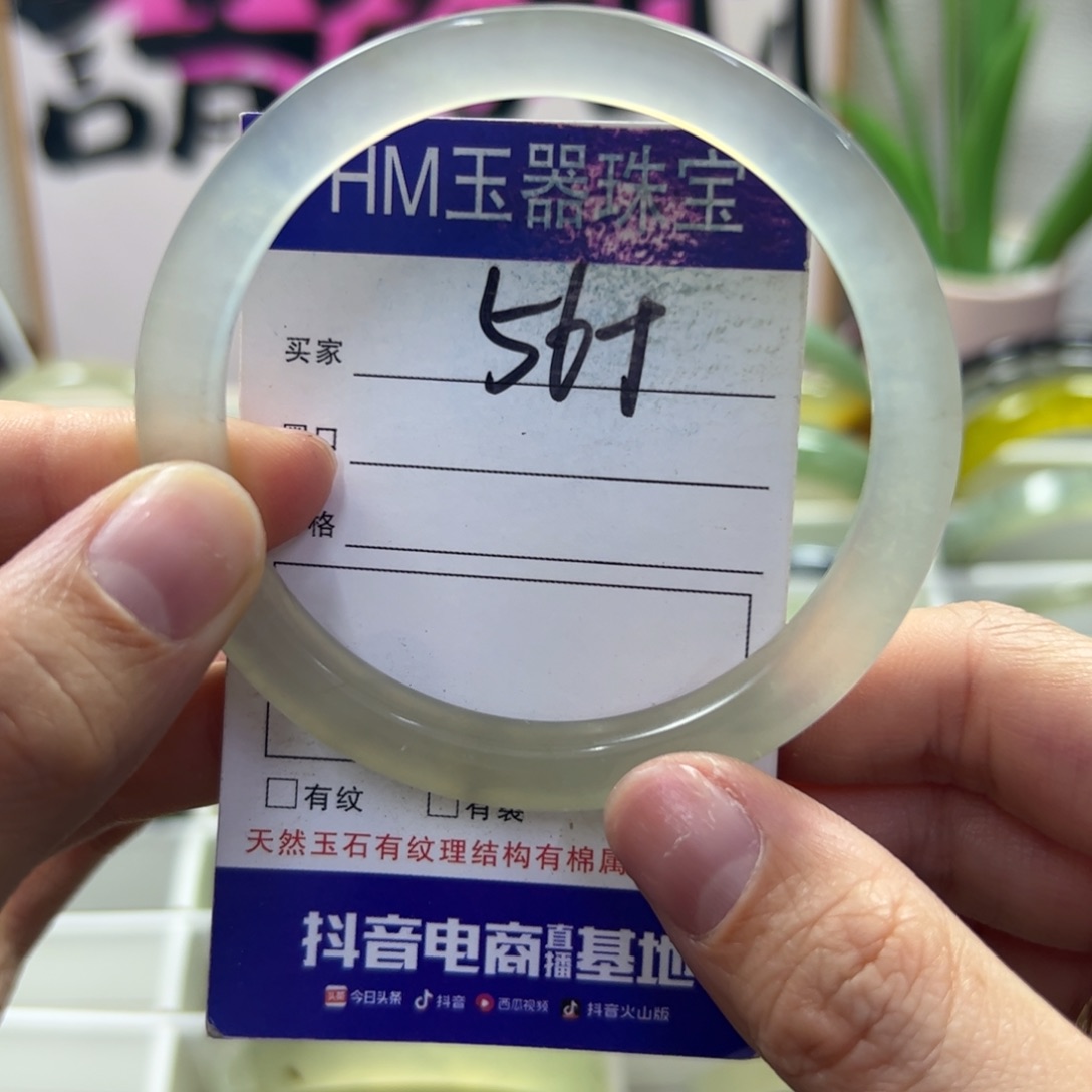 蛇纹石玉未镶嵌手镯212