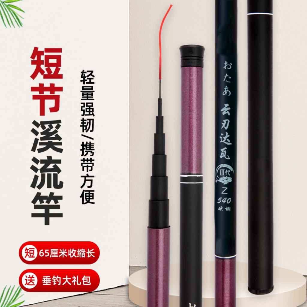 新手户外短节垂钓送大礼包6H19调新款轻硬鲫鱼竿鲤鱼竿