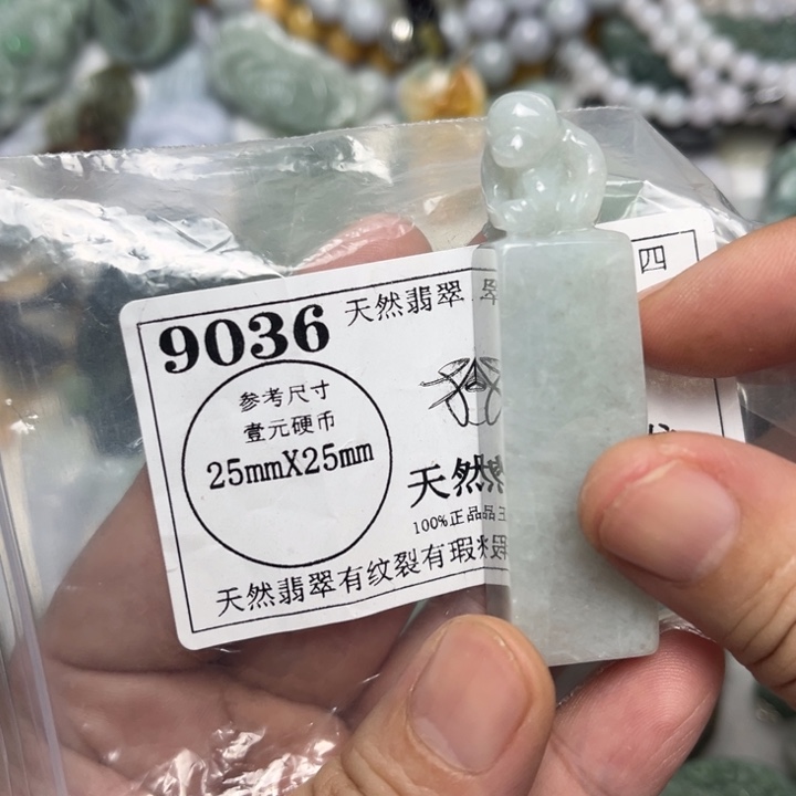 翡翠未镶嵌吊坠(不含链)9036