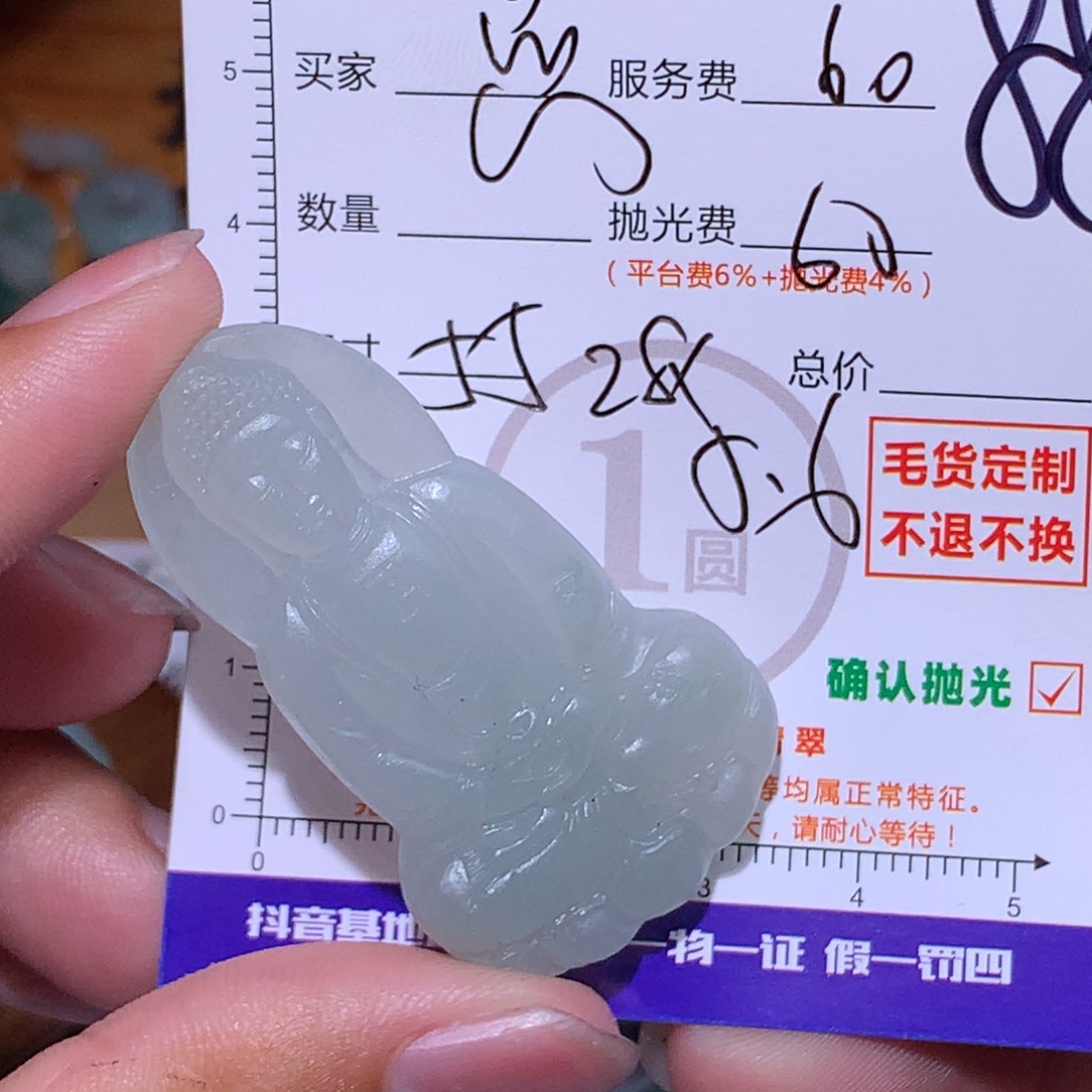 蓝***天未镶嵌定制翡翠33