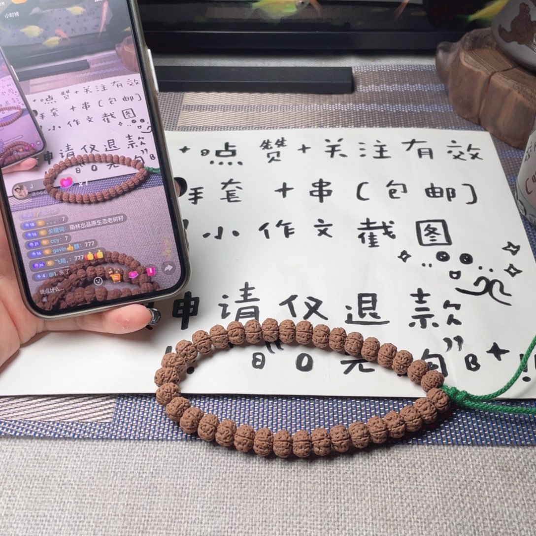 J***金刚菩提吊坠老树