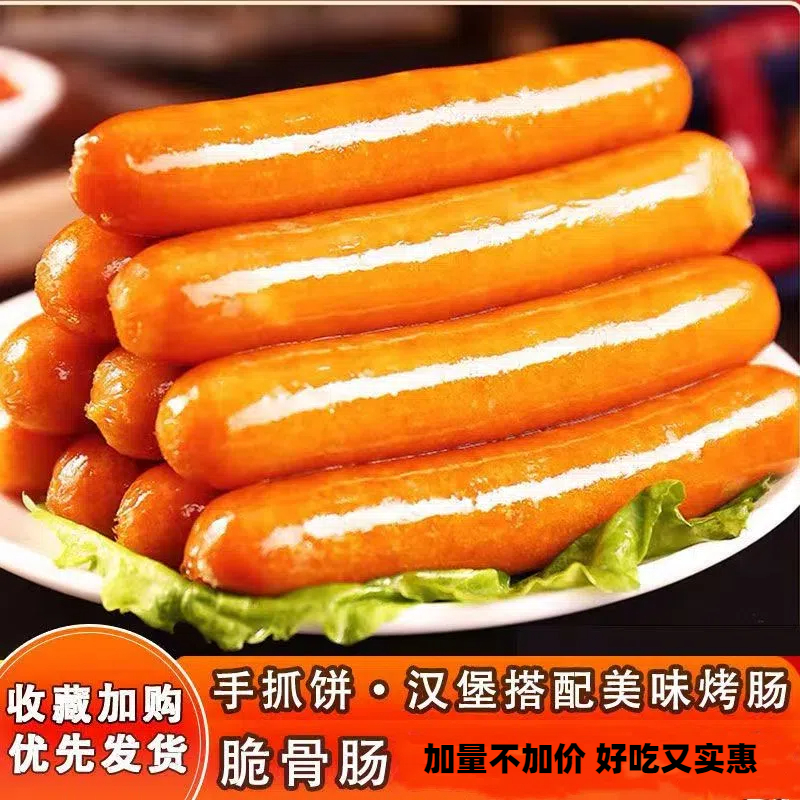 【到手50根】正宗台湾热狗脆骨玉米肠脆皮肠烤肠批发商用