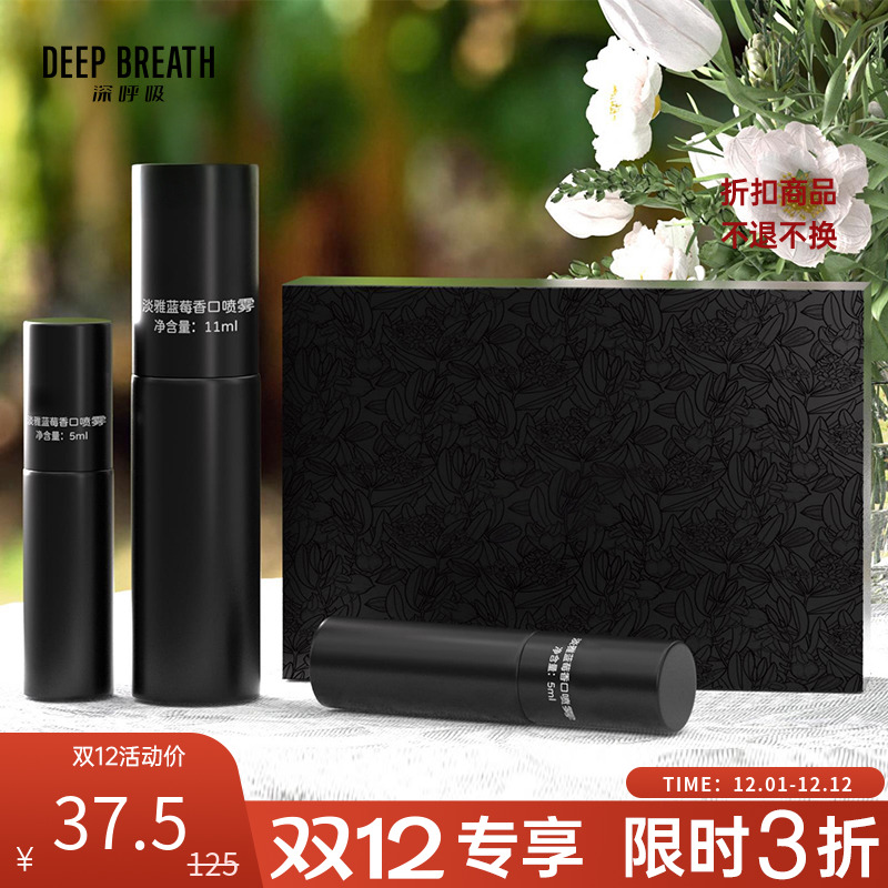 清新水果香口喷雾11ml A120401-A120501-A120405-A120505