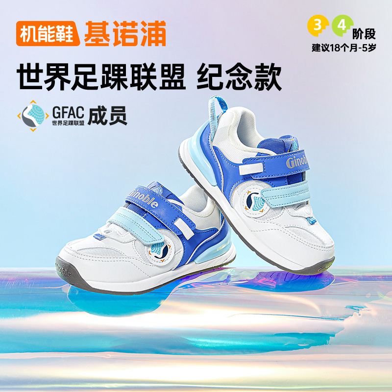 A基诺浦鞋子学步鞋25春透气网面男女户外休闲机能鞋GW1687